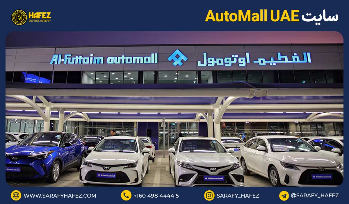 AutoMall UAE