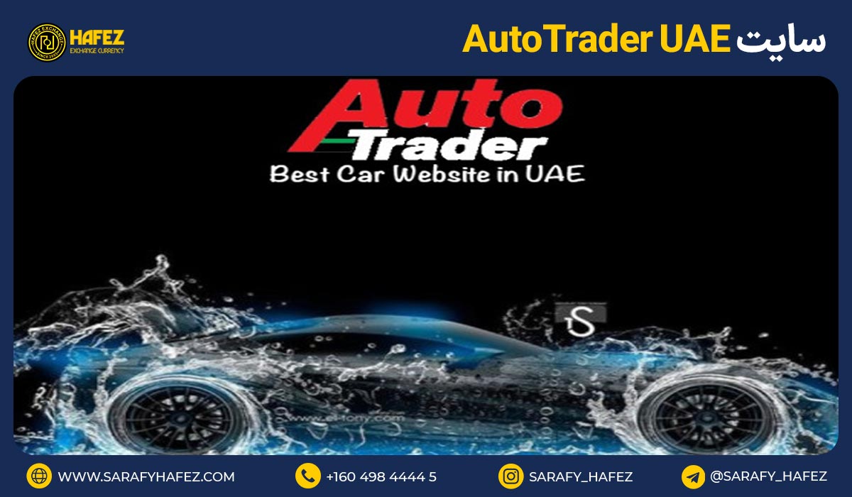 AutoTrader UAE