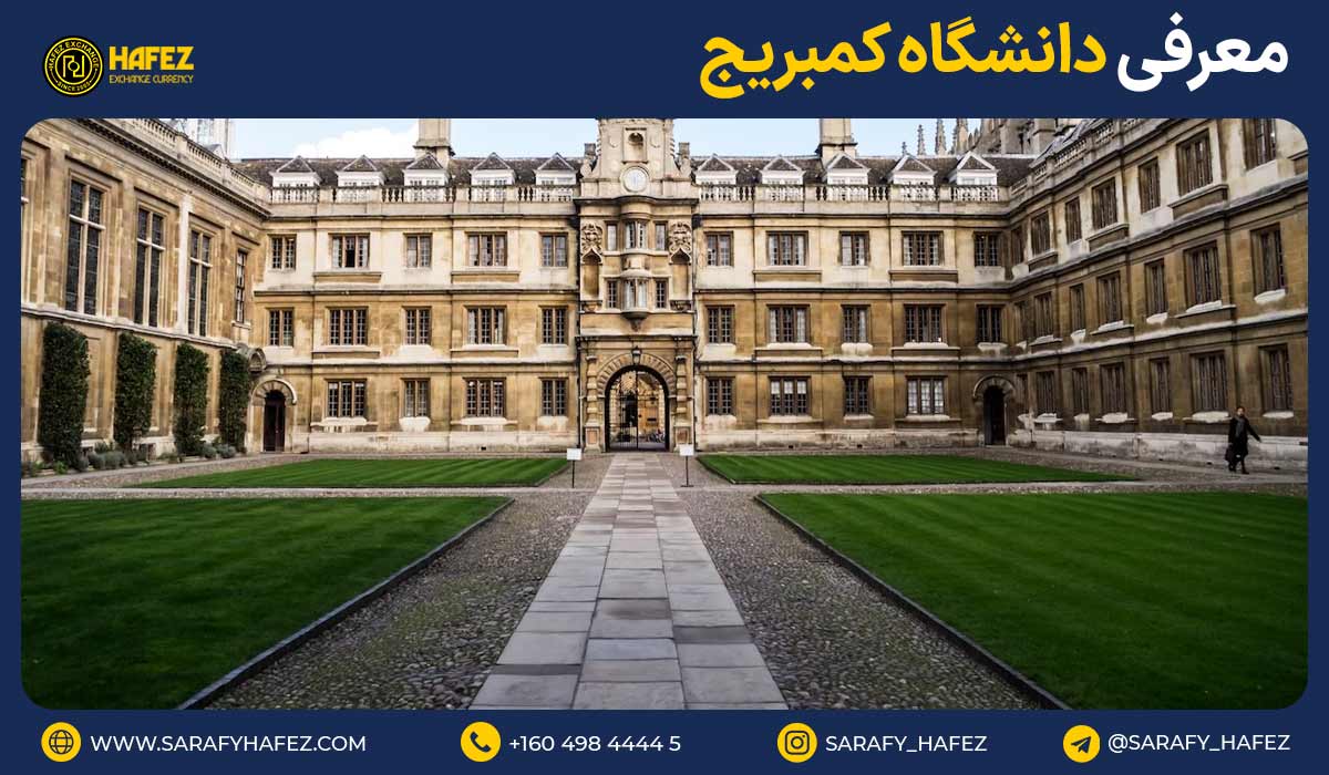 معرفی دانشگاه کمبریج