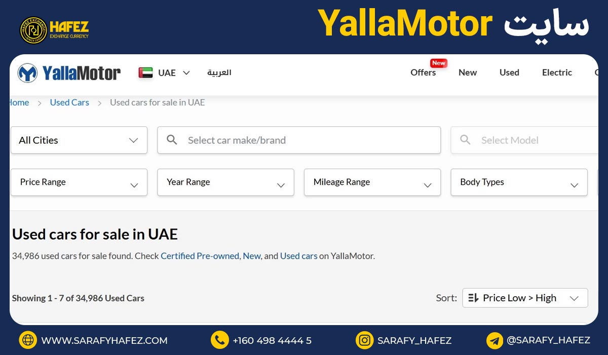 سایت YallaMotor