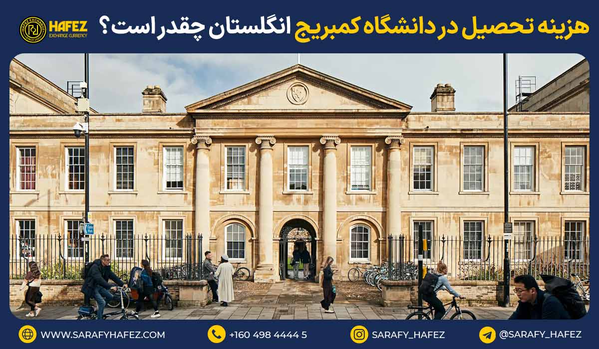 مدارک مورد نیاز برای اپلای دانشگاه کمبریج انگلستان