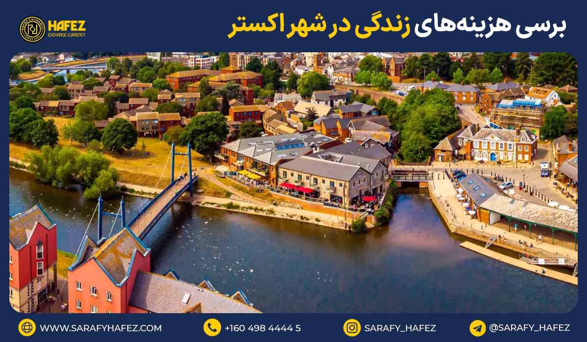 بررسی هزینههای زندگی در شهر اکستر