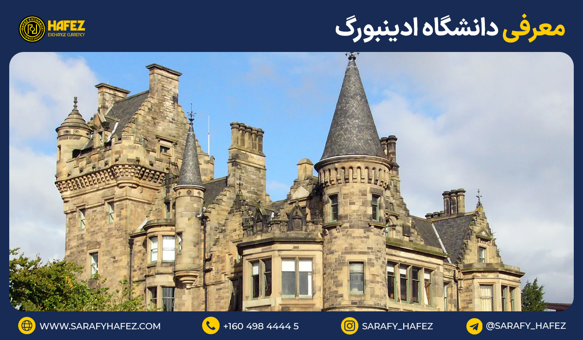 معرفی دانشگاه ادیورگ