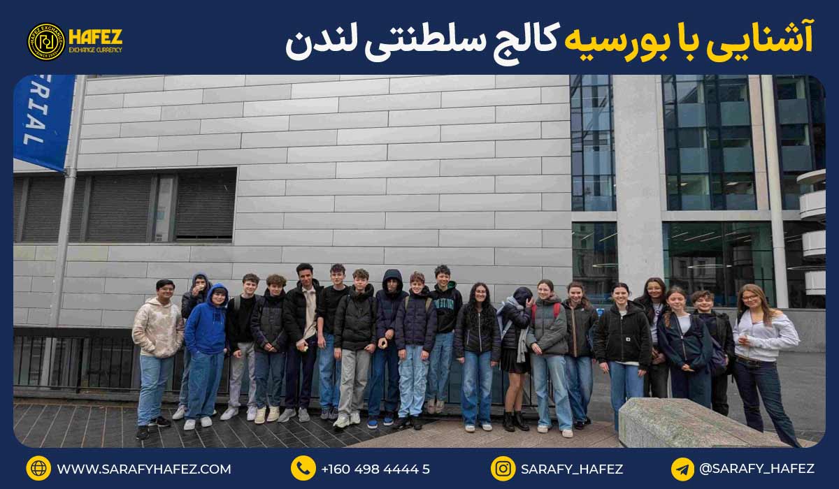 آشنایی با بورسیه کالج سلطنتی لندن