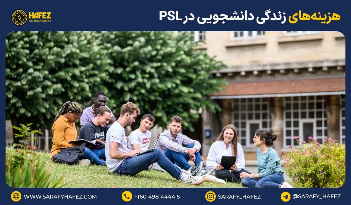 هزینههای زندگی دانشجویی در PSL