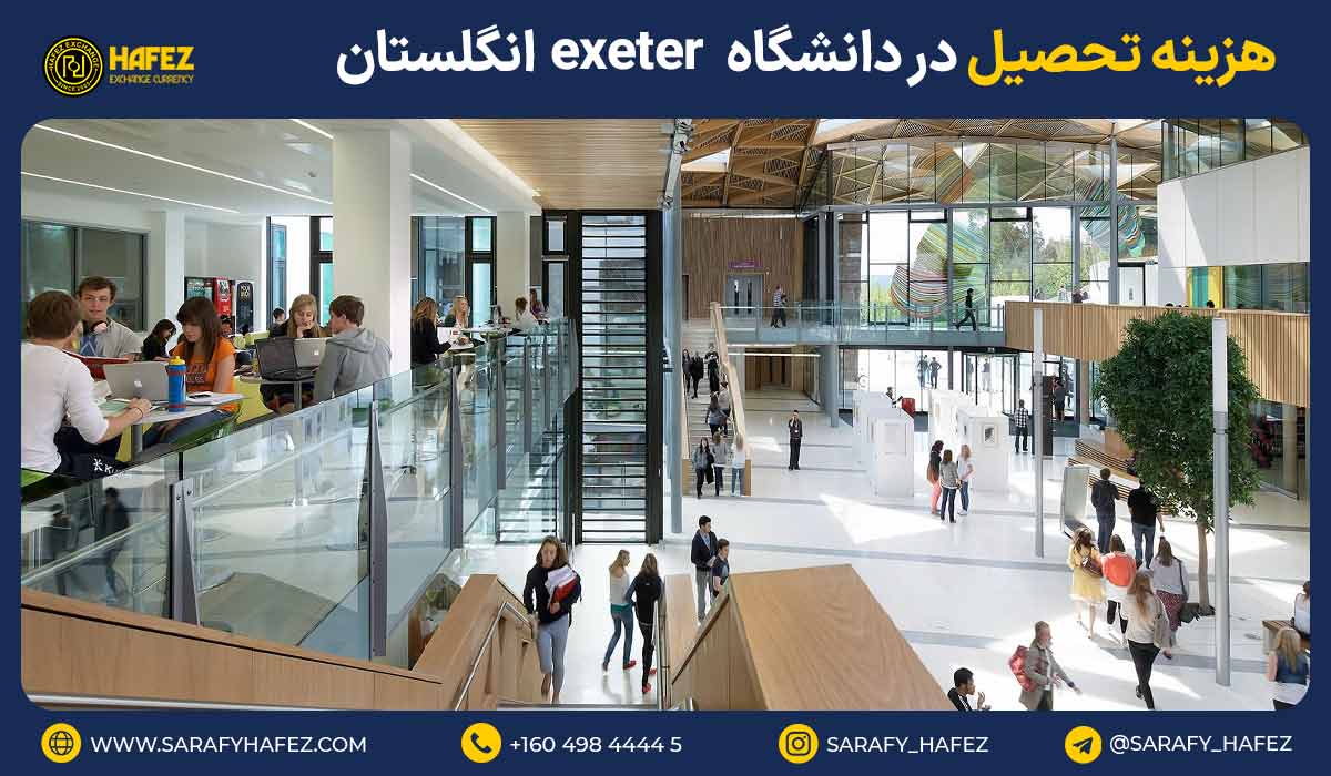 هزینه تحصیل در دانشگاه اکستر انگلستان