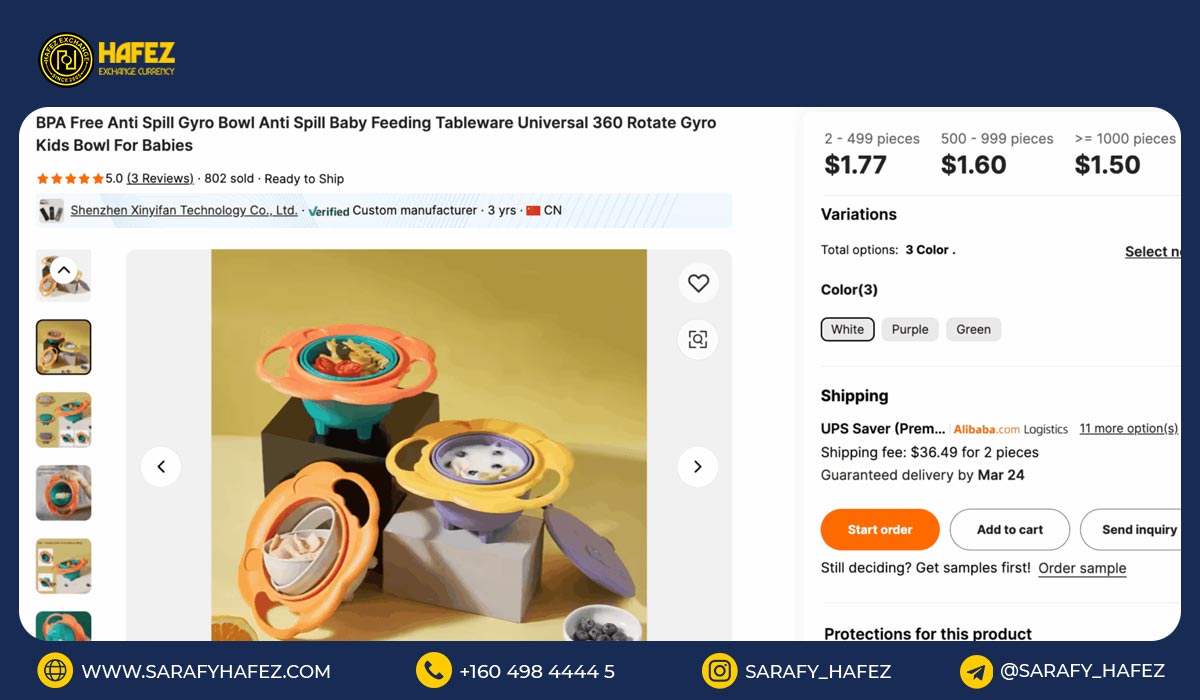 کاسه ژیروسکوپی ضدریزش کودک