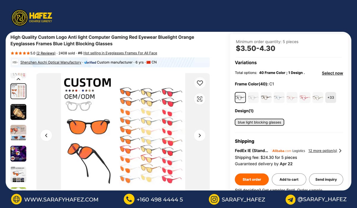 عینک فیلتر نور آبی