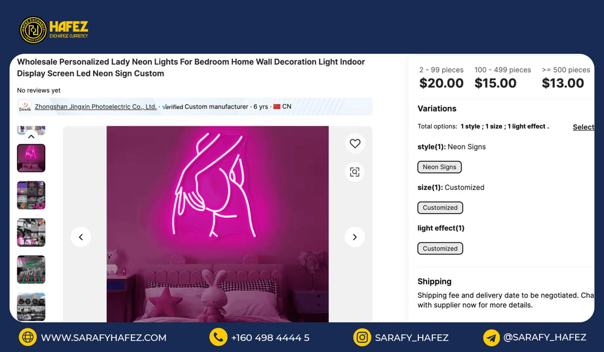 تابلو نئون سفارشی