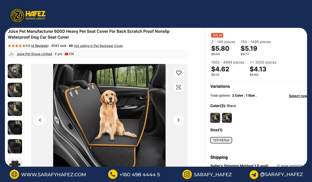 روکش صندلی خودرو برای سگ