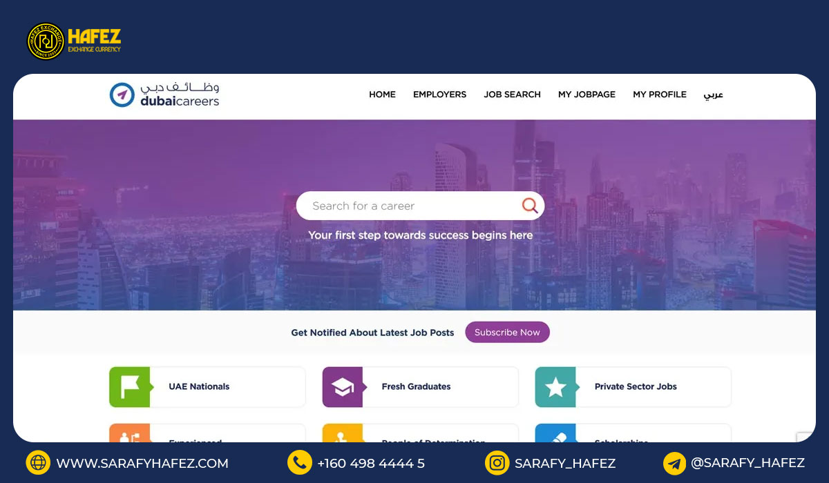 سایت Dubai Careers