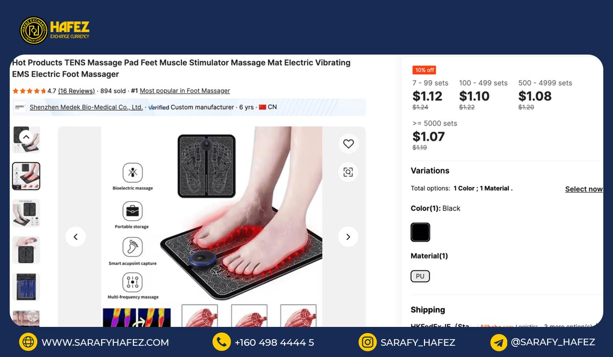 پد ماساژ برقی پا