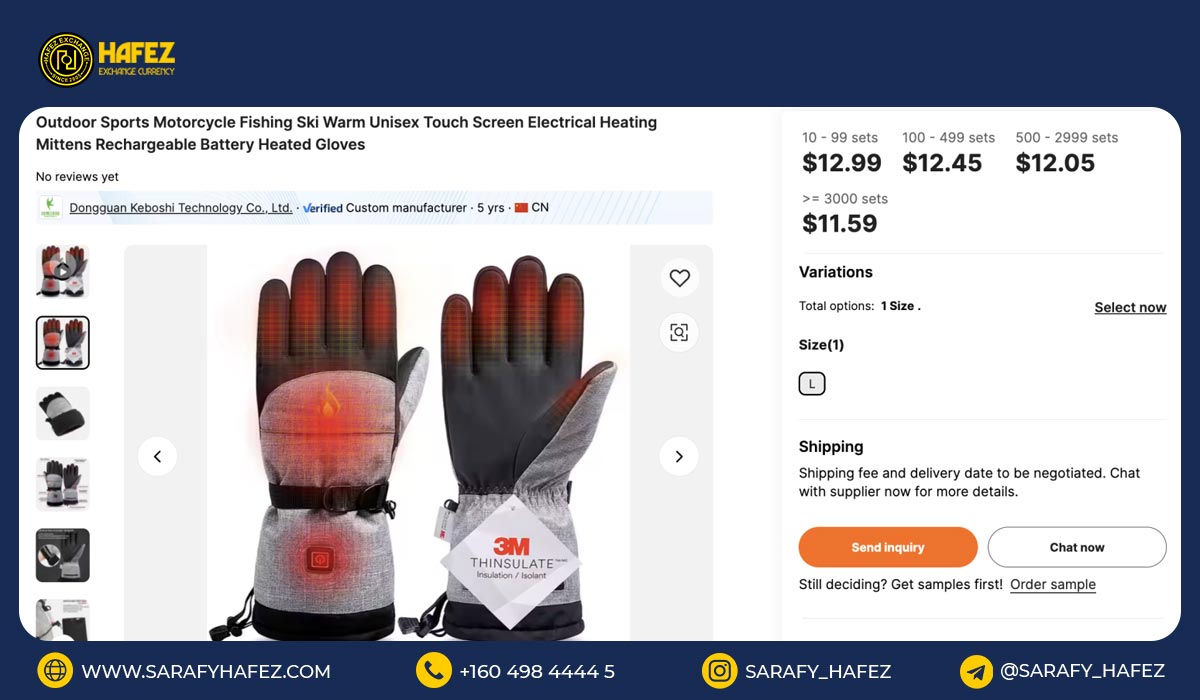 دستکش گرمکن برقی