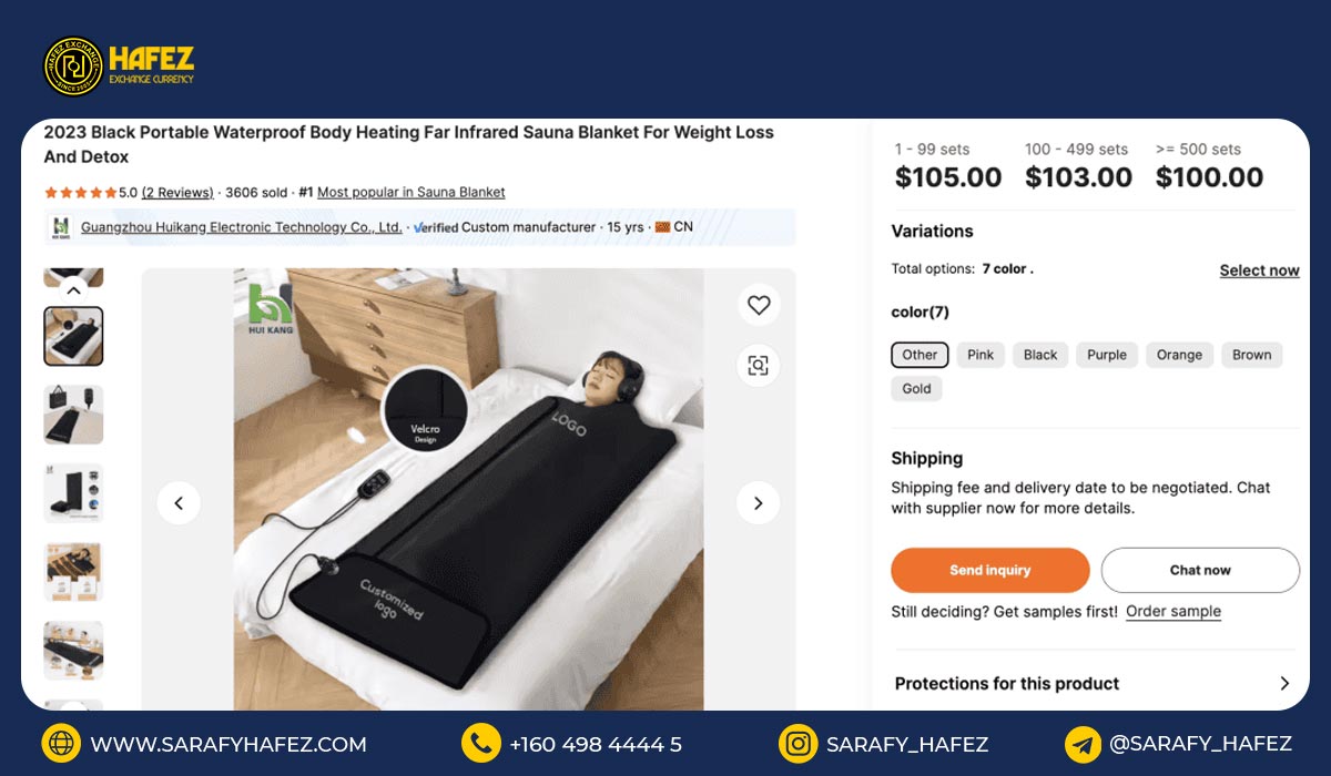 پتوی سونا خانگی