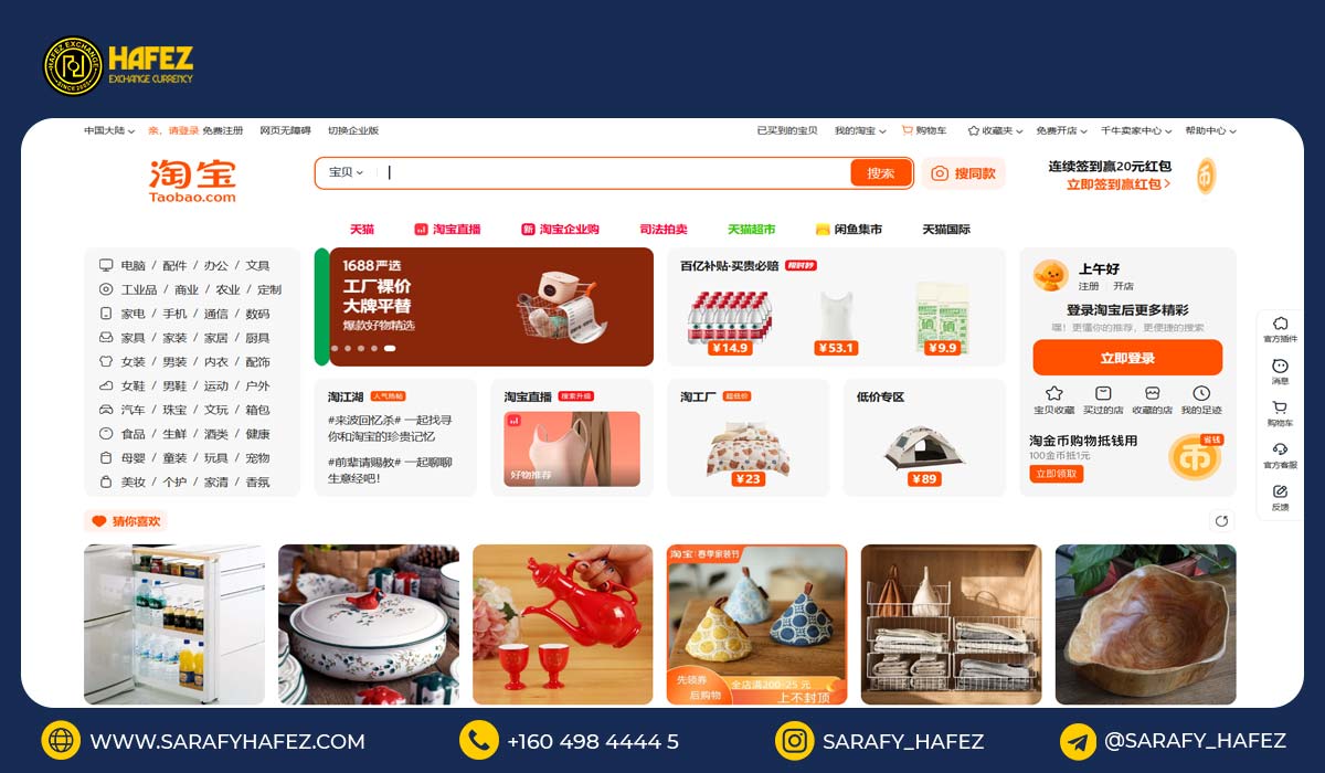 Taobao