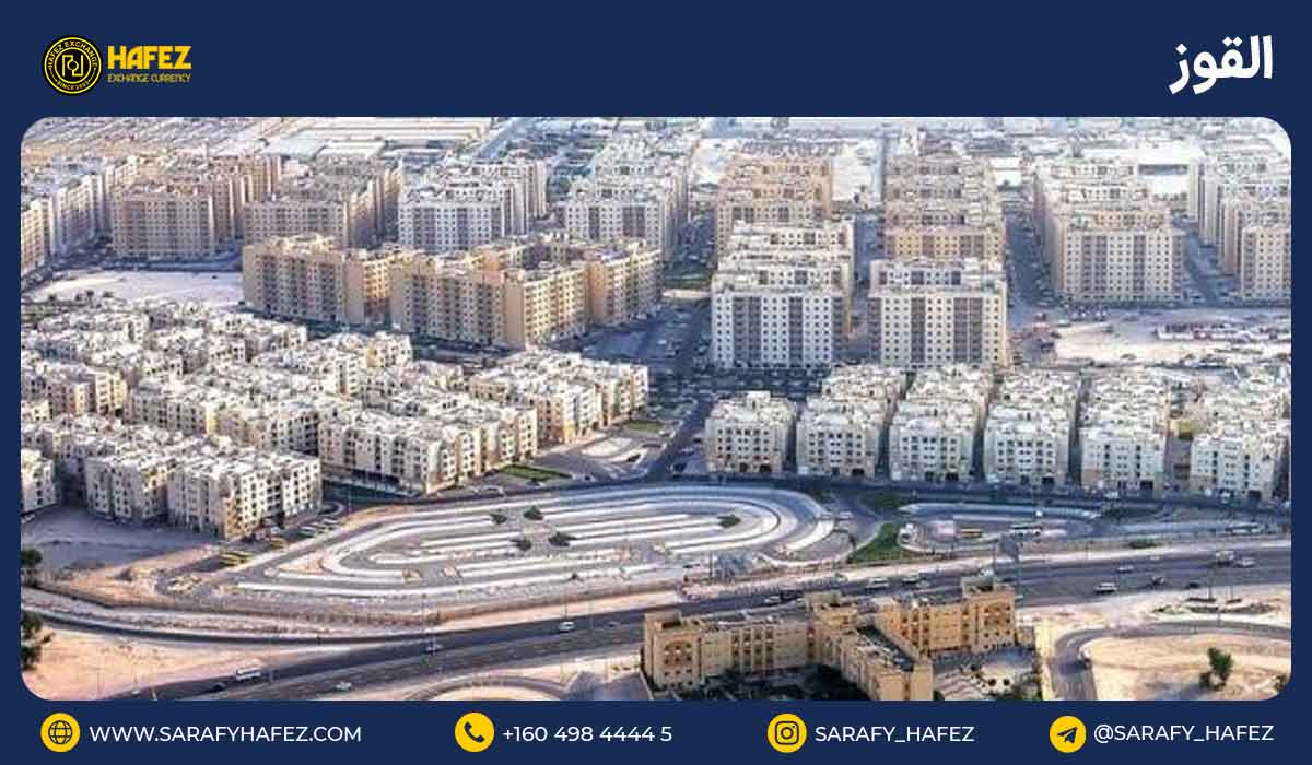 12. القوز