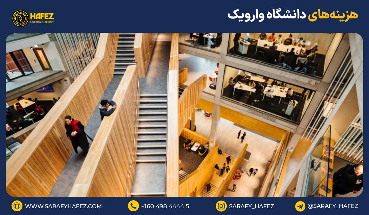 هزينههای دانشگاه وارویک